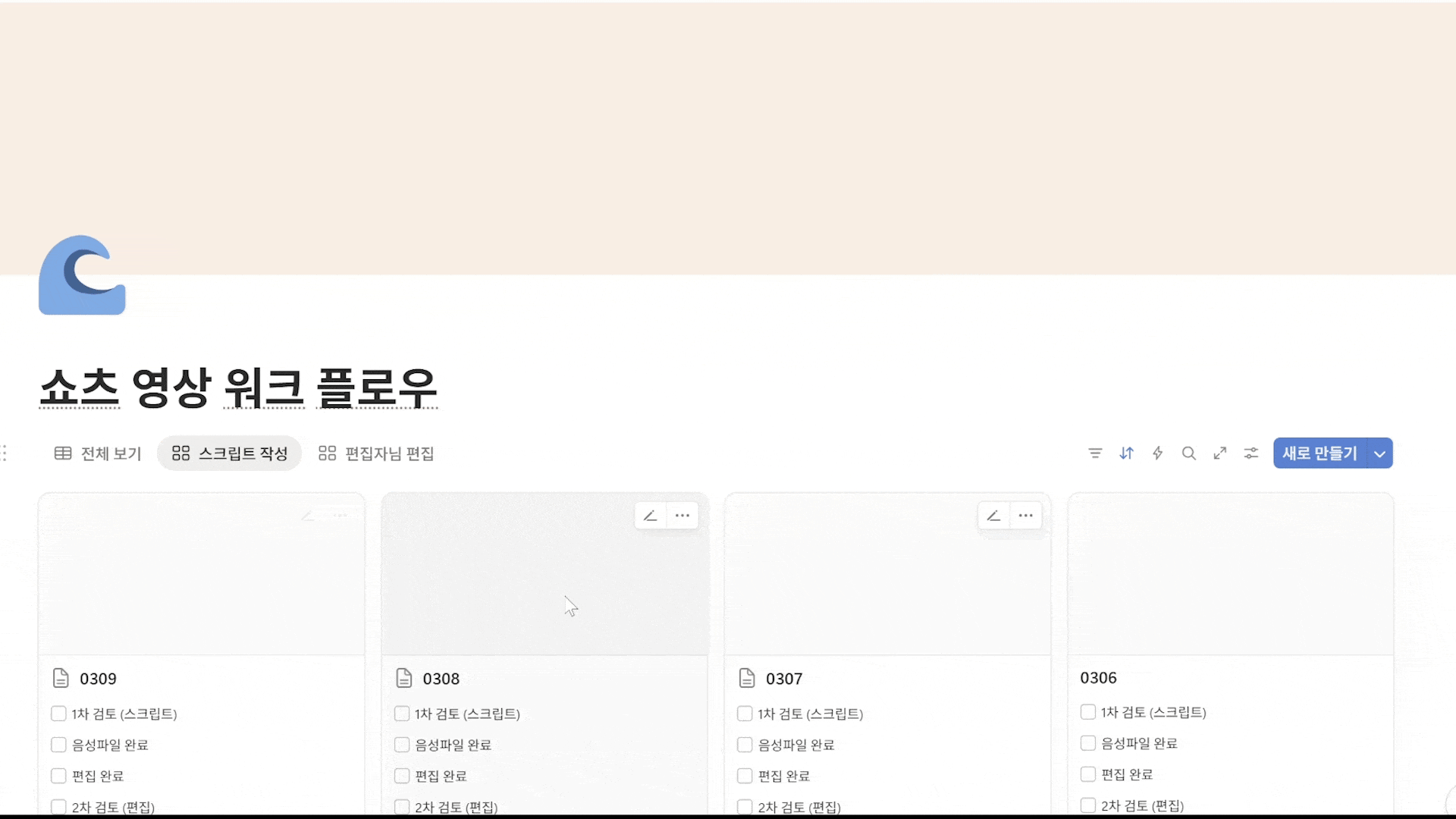 노션 운영 템플릿